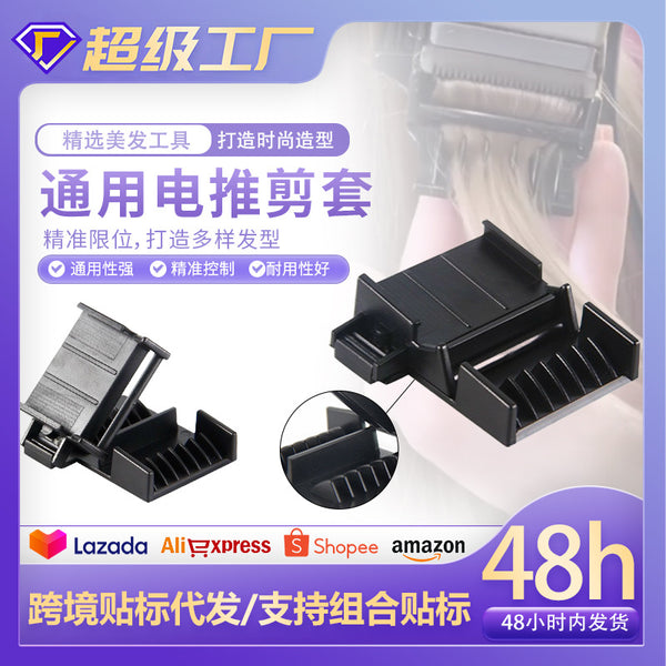 Universal Electric Push Shear Sleeve Trimming Bifurcation Limit Comb Electric Shear Sleeve Limit Comb Haircut Fixed Size Comb Limit Comb