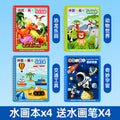 Water painting book for kids - doodle pad, educational toy, water pen painting book, magical water brush, kindergarten