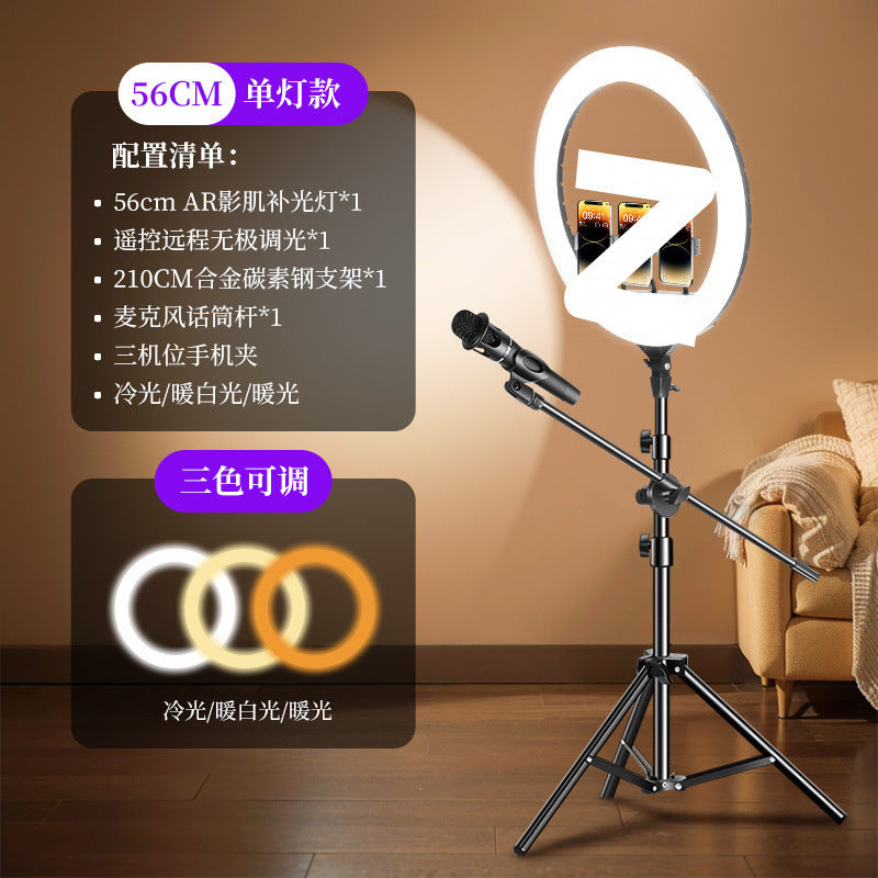 22 inch live broadcast filling light live streaming host special mobile phone holder beauty rejuvenation ring large aperture selfie lighting portrait
