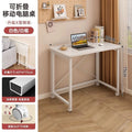 Foldable table, portable desk, home computer desk, bedroom nook desk, bedside table, simple study table, workstation