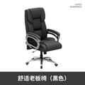 Comfortable boss chair (black)