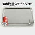 Thickened304 stainless steel tray rectangular steamed rice roll steamed rice square plate grilled fish plate dumpling plate barbecue iron plate