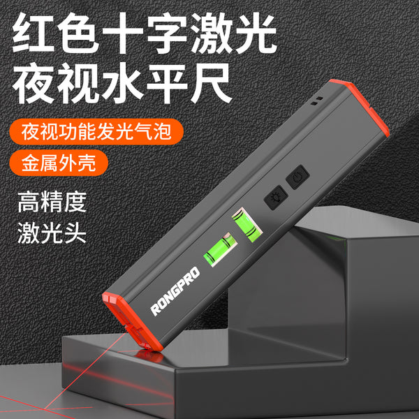 Laser level meter Red light cross line with magnetic strong light Outdoor laser pointer Engineering measurement Leveling two bubble level rulers