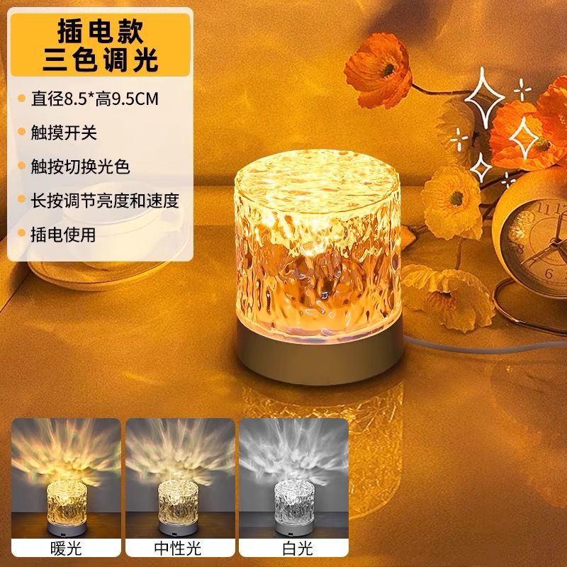 Remote control romantic dynamic water ripple ambient light - rechargeable bedroom decor - room atmosphere - couple's mood lighting - bedroom decor