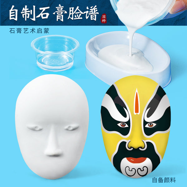 Scientific experiment DIY homemade plaster face mask doll Peking Opera mask technology production children's handmade creative teaching aids