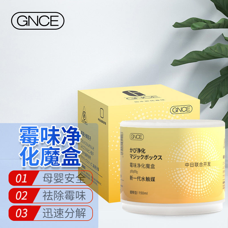 Indoor mold removal and purification magic box air purification artifact basement mildew smell damp mildew odor mold removal