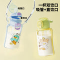 Fresh cartoon pop-top straw cup for home student kids convenient leak-proof strap carrying rope resistant to falling cute water cup
