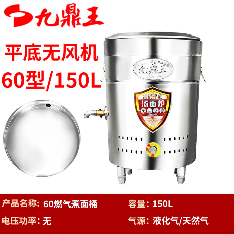Jiudingwang noodle cooker commercial multifunctional gas electric gas soup pot energy-saving braised pork boiled soup porridge stove