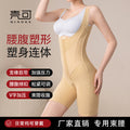 Fashion cross-border body shaping, tummy control, zipper, button, hip lift, waist shaping, tight corset, post-surgery shaping garment
