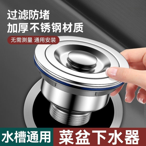 One piece of delivery, kitchen sink, sink, old-fashioned sink, drain pipe, stainless steel sewer accessories Daquan