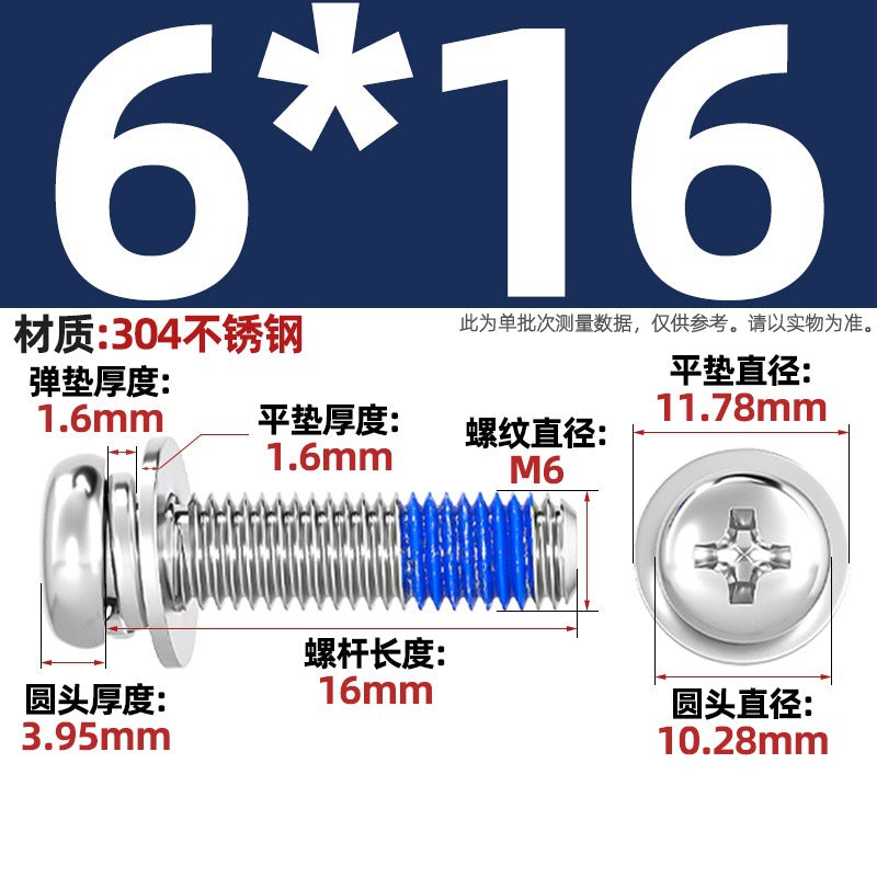304 stainless steel round head cross dispensing three combinations of glue anti-fall thread glue shock-proof screws M2-M10