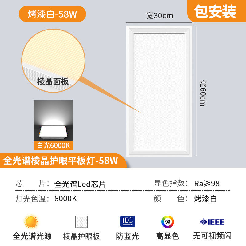 Integrated ceiling led light kitchen bathroom rhombus light 300x600 ceiling light buckle plate embedded flat panel light