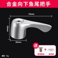 【cooling only】alloy fish tail handle (includes screws and decorative knobs)