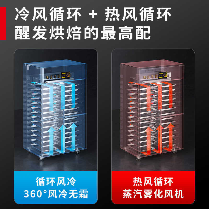 Refrigerated and frozen proofing box 18 trays 36 trays baking bread dough frozen fermentation box fully automatic timing fermentation cabinet