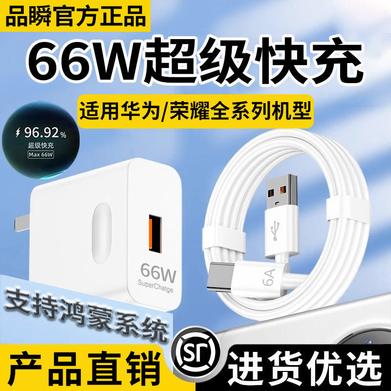 Suitable for huawei 66w super fast charging adapter, honor charger, original charger for p50, p40, p30, honor v40, v30