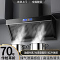 Wholesale royalstar dual motor range hood - new wall-mounted kitchen cooker hood with high suction power
