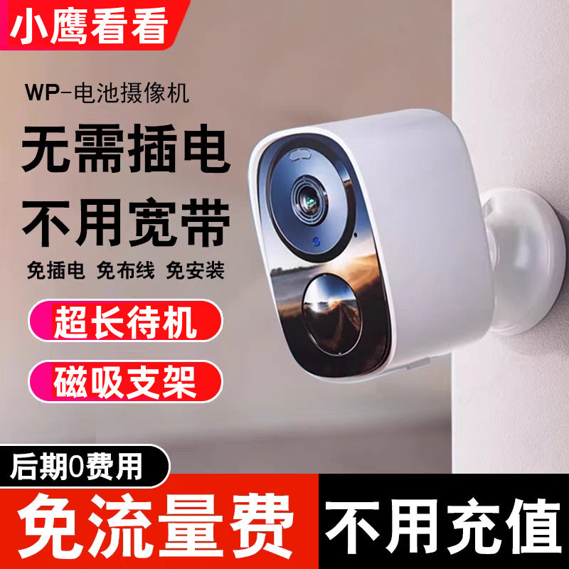 4G home mobile phone remote intelligent no electricity no network wireless camera outdoor high definition night vision plug-in free monitor