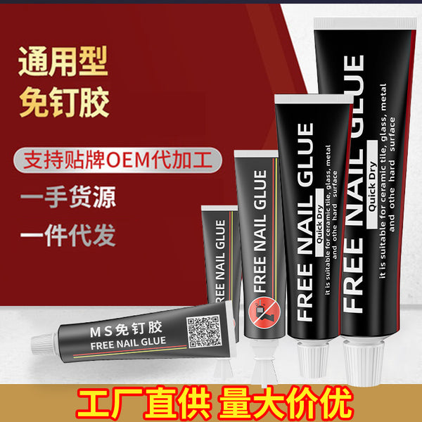 MS nail-free glue auxiliary sticker quick-drying sticky metal pendant tile glass glue white super glue wholesale manufacturer