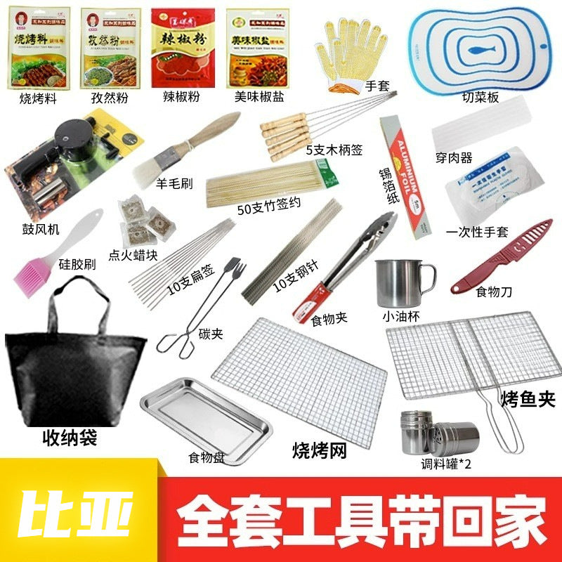 Home outdoor barbecue supplies skewer tools complete set of barbecue grill accessories disposable supplies suit optional combination