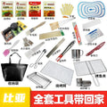 Home outdoor barbecue supplies skewer tools complete set of barbecue grill accessories disposable supplies suit optional combination