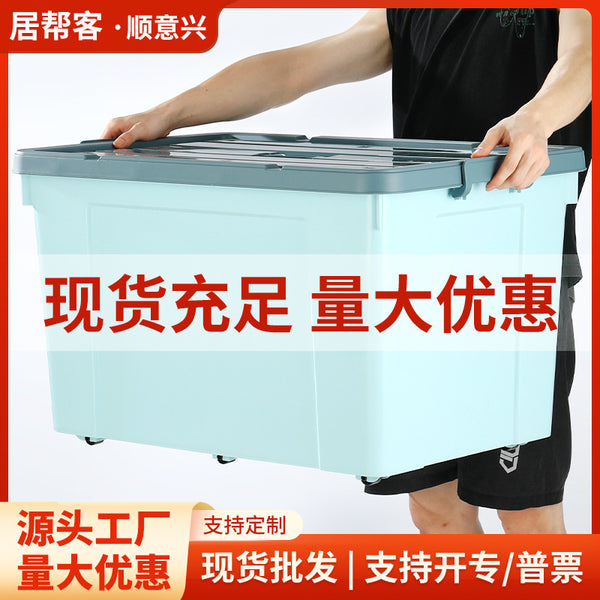 Thickened large-capacity clothes storage box, extra large quilt storage box, sundries sorting box, toy storage box wholesale.