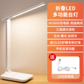 Source manufacturer folding learning special eye protection table lamp night light dormitory charging cross-border student bedside reading lamp