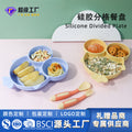 Silicone plate creative cartoon baby tableware suction cup portable soft silicone children's cross-border wholesale suction cup portable