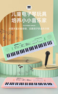 Children's educational 61-key electronic keyboard, beginner's 37-key piano, music learning tool for babies, toys for boys and girls