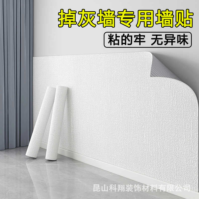 Special wallpaper for gray wall self-adhesive waterproof and moisture-proof 3D three-dimensional wall sticker wall wallpaper to cover ugliness household self-sticker decoration