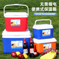 Insulated box outdoor camping picnic ice cube refrigerated car refrigerator commercial cold box stall ice box portable ice bucket