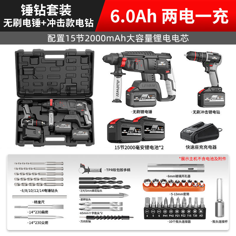 Nanwei lithium electric hammer brushless electric pick high-power concrete electric pick impact drill three-purpose cross-border foreign trade power tools