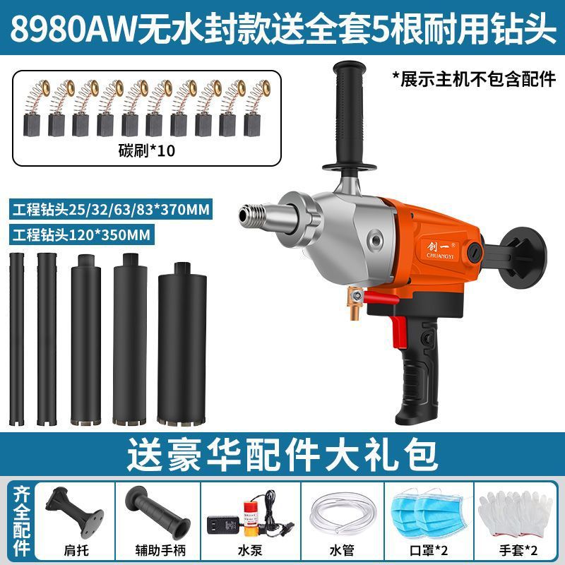 Chuangyi water drilling machine concrete high power dual-purpose drilling machine manual one-word air conditioning drilling machine opening table