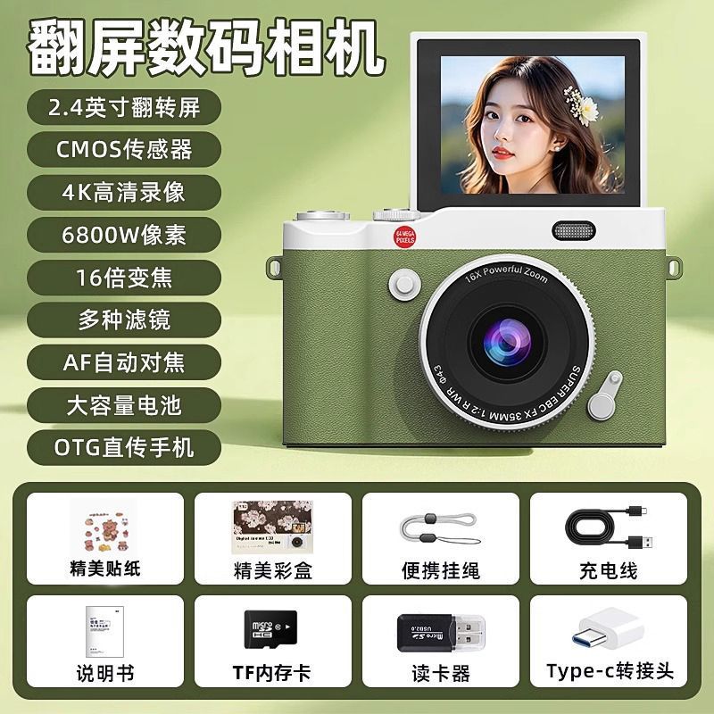 Ccd high-definition digital camera - student camcorder with flip screen, retro design, campus card camera, entry-level, uploads to mobile phone