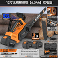 12inch brushless speed saw [6.0ah] dual battery