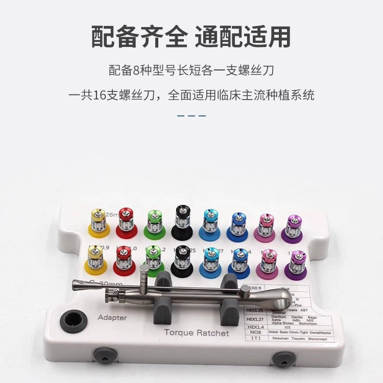 Dental implant universal tool box, multi-functional oral restoration torque wrench for Denteng ITI Aozentai