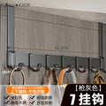 Gun gray door back hook-28cm [7 hooks]