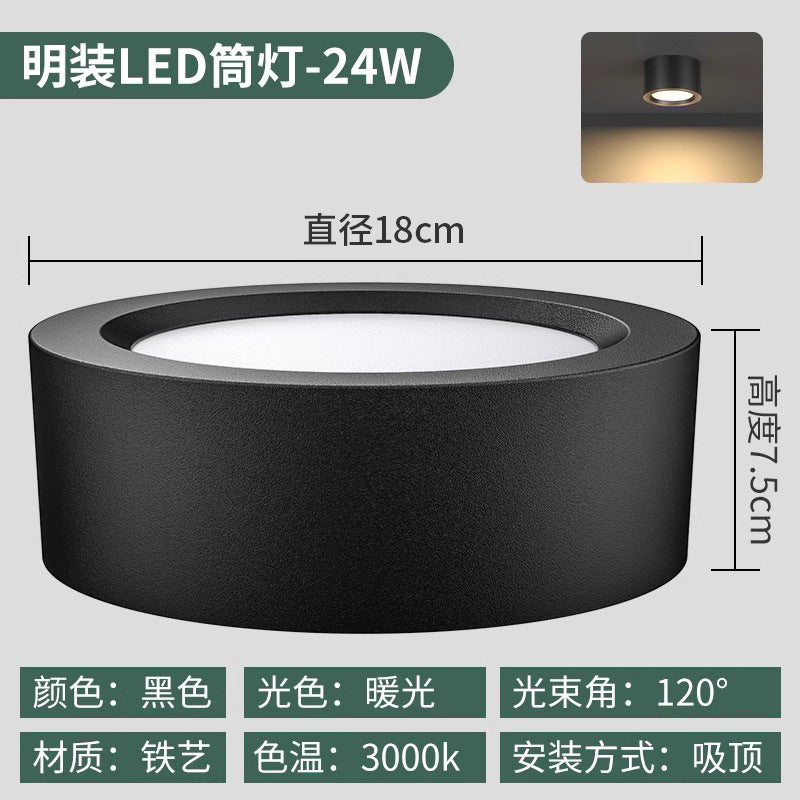 Round surface-mounted downlight, no need to open holes, ceiling-mounted living room clothing store lamp, entrance background corridor aisle led ceiling lamp