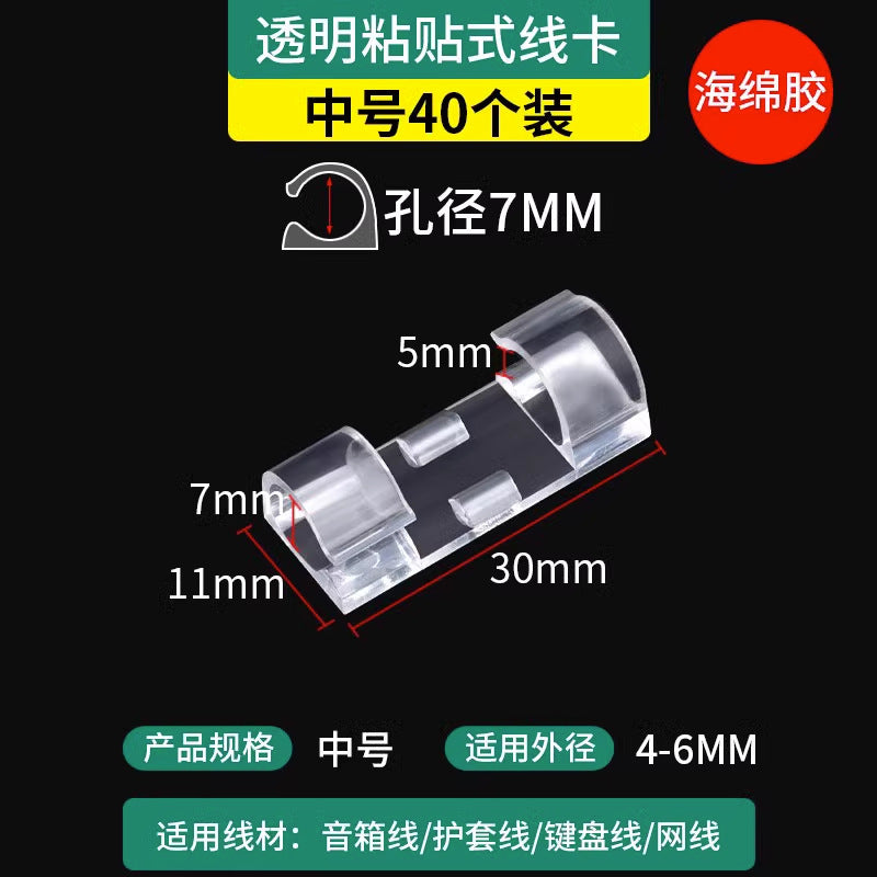 Wire holder, wire manager, line card, data cable, buckle, nail-free storage sticker on the wall, clip, network cable wiring artifact