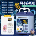 Ao bing [swipe card & fingerprint/music stories/automatic money suction] - battery-free