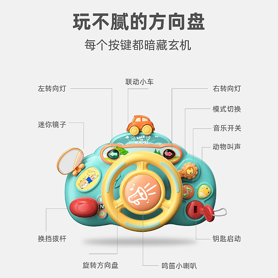 Wholesale children's realistic steering wheel toy - baby simulation car driving console - multifunctional early education educational toy
