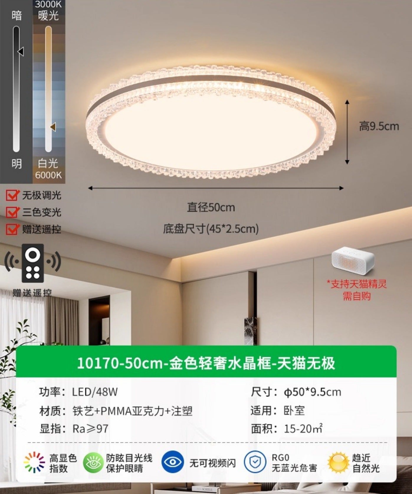 Circle of Light Living Room Ceiling Light LED Cream Wind ins Nordic Crystal Eye Protection Whole House Package Zhongshan Lighting 1