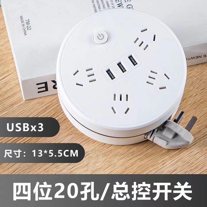 Retractable storage socket with cable Household multi-function USB plug-in board Porous plug-in board Electric plug Drag wiring board