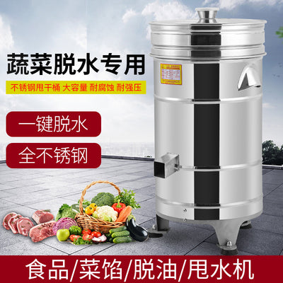 Lifeng ts20 food dehydrator stainless steel commercial kitchen vegetable meat mince drying machine food oil removal and drying machine
