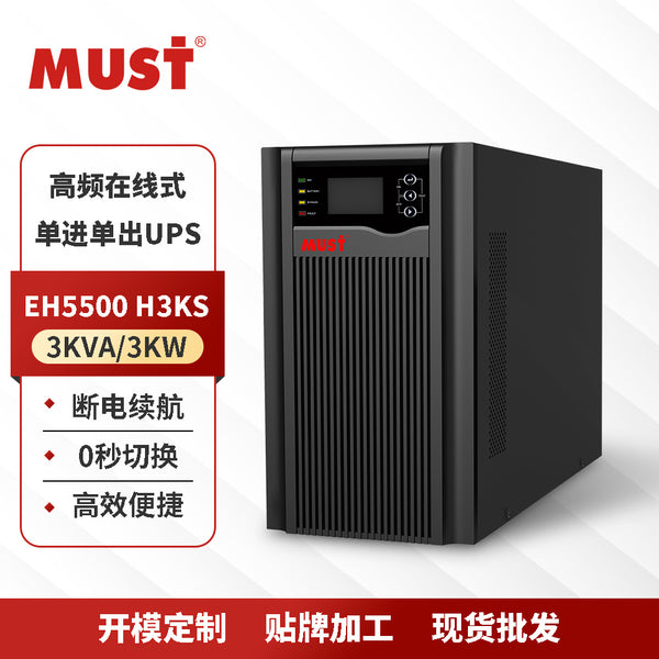 MUST high frequency single in single out UPS uninterruptible power supply 3KVA/3KW external battery leader delay package