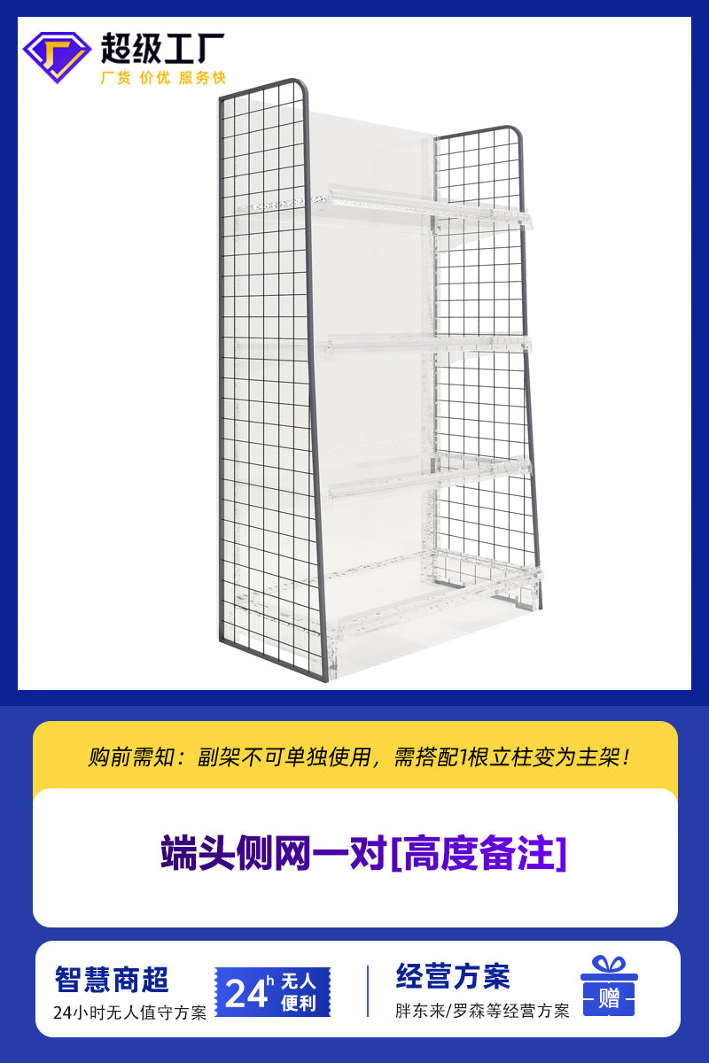 Shopping mall supermarket shelves convenience store snack storage display rack cabinet single double-sided multi-layer adjustable mother and baby store shelves
