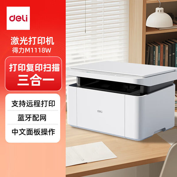 Deli M1118W black and white laser multi-function machine copy and scan bluetooth printing home office printer