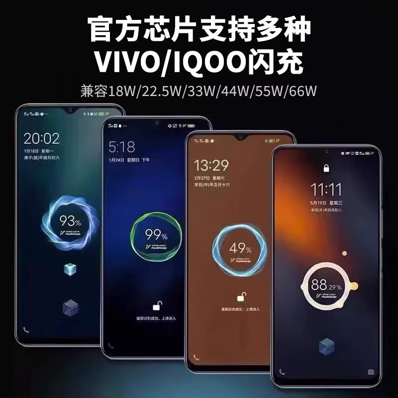 Suitable for iqooneo5 charger iqooneo5s/se vitality version fast charge 44/55/66w super flash charge 3c
