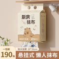 Removable rag absorbs water and is not easy to shed lint. for home use, disposable and washable lazy rag. kitchen cleaning pad does not stick to oil