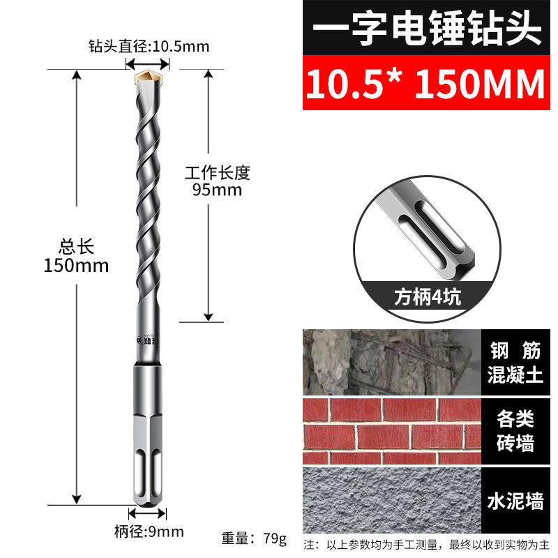 Non-standard impact drill bit electric hammer concrete drilling two-slot round handle four-pit square handle wall-penetrating two-pit cement wall drill