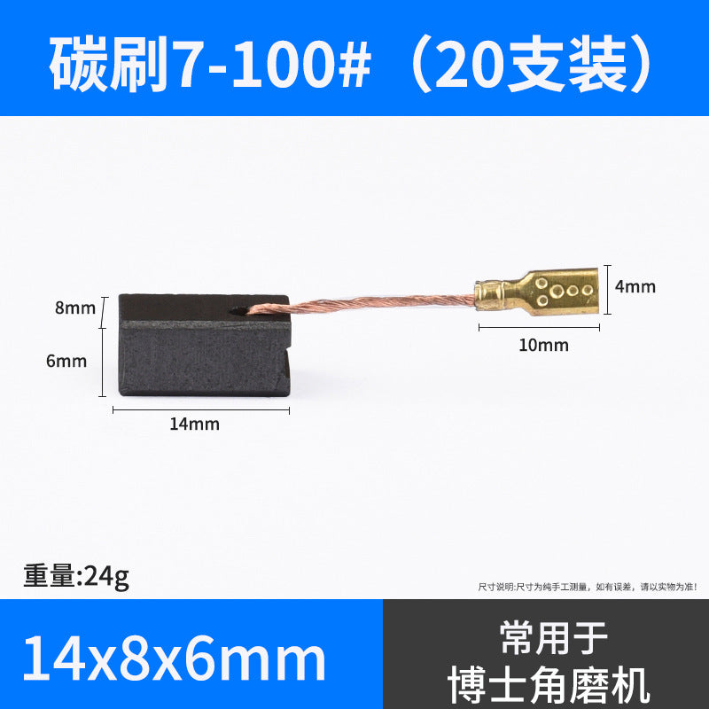 Angle grinder Carbon brush cutting machine Electric hammer Hand drill Electric pick Electric drill Grinder Motor Carbon brush Daquan accessories Universal
